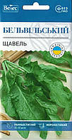 ТМ ВЕЛЕС Щавель Бельвільський 2г