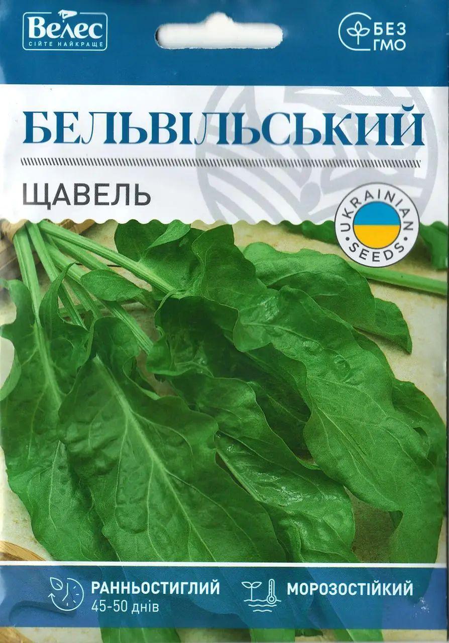 ТМ ВЕЛЕС Щавель Бельвільський 10г МАКСІ