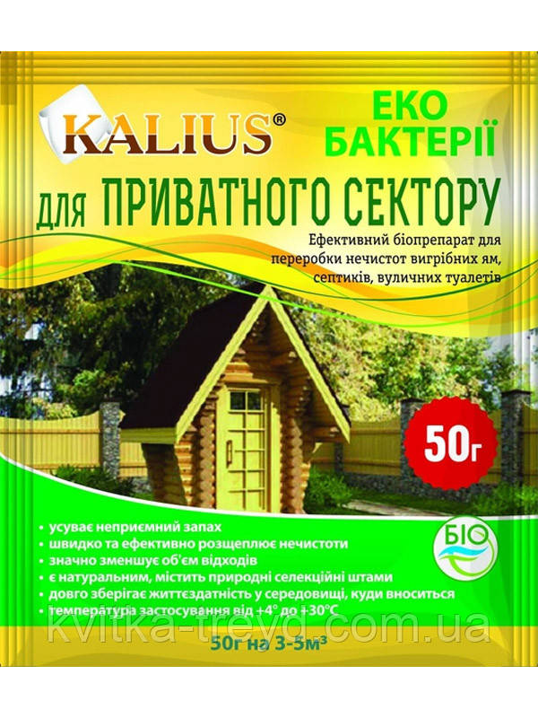Біопрепарат Kalius 50 г, фото 1
