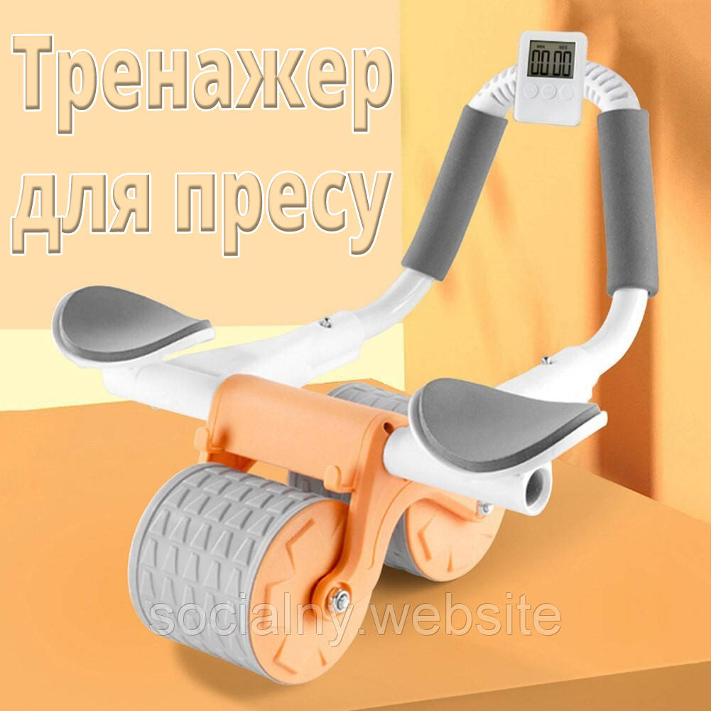 Колесо тренажер для преса з підкладкою для рук Фітнес-тренажер Abs Wheel Roller- Тренажер для живота та спини