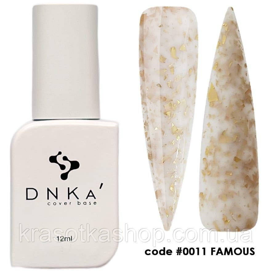 DNKa’ Cover Base №0011 Famous камуфлююча база для нігтів, 12 мл