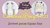 Рюкзак дитячий Kidsqo Корова Хлоя 37см (KD641), фото 7