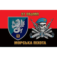 Флаг 37 Отдельная бригада Морской Пехоты Украины (37 ОБрМП) ВСУ (flag-00624)