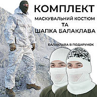 Зимний Маскировочный Костюм Водонепроницаемый Multicam Alpine Костюм Маскхалат Зима Универсальный