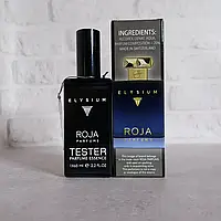 Парфюм для мужчин Швейцария ROJA PARFUMS ELYSIUM POUR HOMME 65 мл