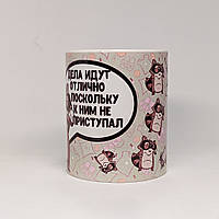 Чашка daymart с принтом "Дела идут отлично" от KLik Print