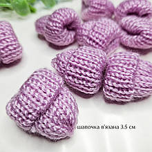 Декор " Шапка в'язана" світло-бузкова 3.5*3.5 см