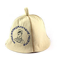 Банная шапка Luxyart Под шапкой лучшие мозги Белый (LA-299) IX, код: 1103690