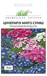 Насіння Цинерарії Аміго суміш 10шт ТМ Професійне насіння