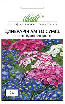 Насіння Цинерарії Аміго суміш 10шт ТМ Професійне насіння, фото 2