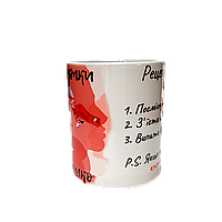 Чашка daymart с принтом "Рецепт Щастя" от KLik Print