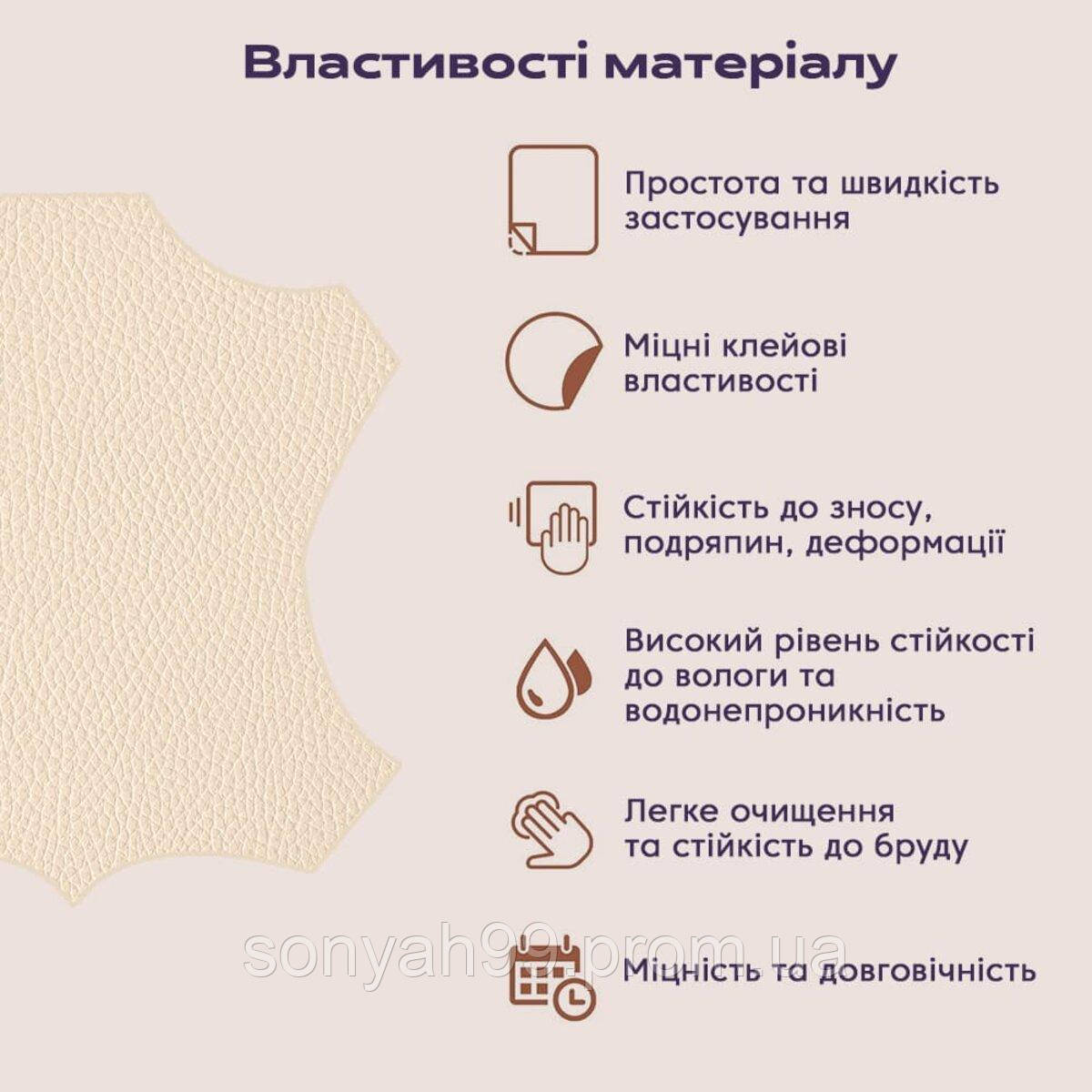 Самоклеющая экокожа в рулоне 1.37*3m*0.5mm BEIGE (D) SW-00001170 - фото 4 - id-p2070549137