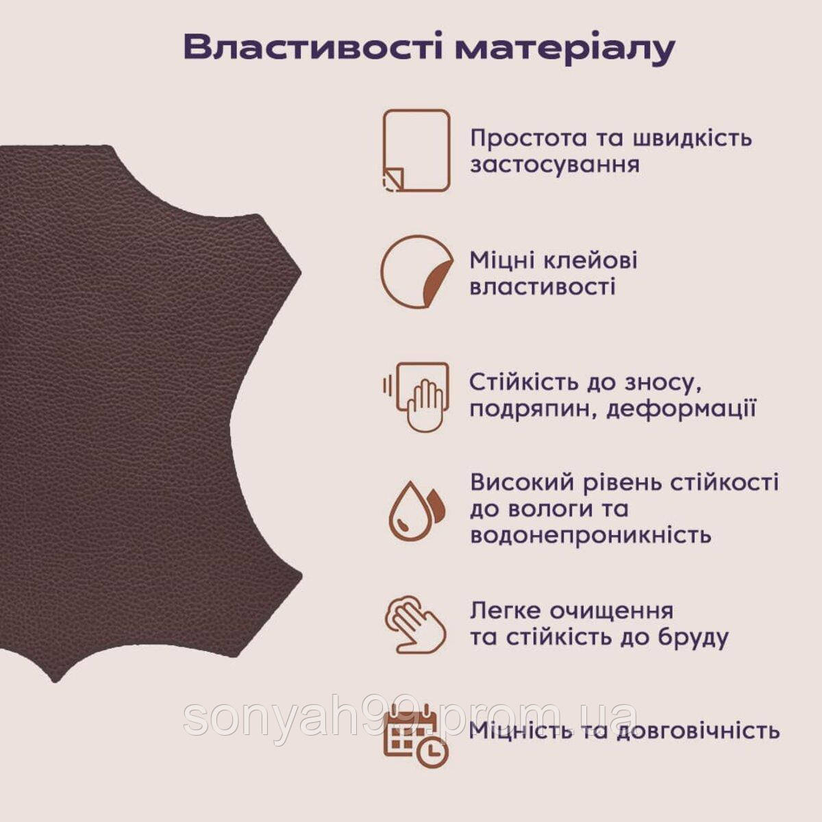 Самоклеющая экокожа в рулоне 1.37*3m*0.5mm BROWN (D) SW-00001198 - фото 4 - id-p2070549138