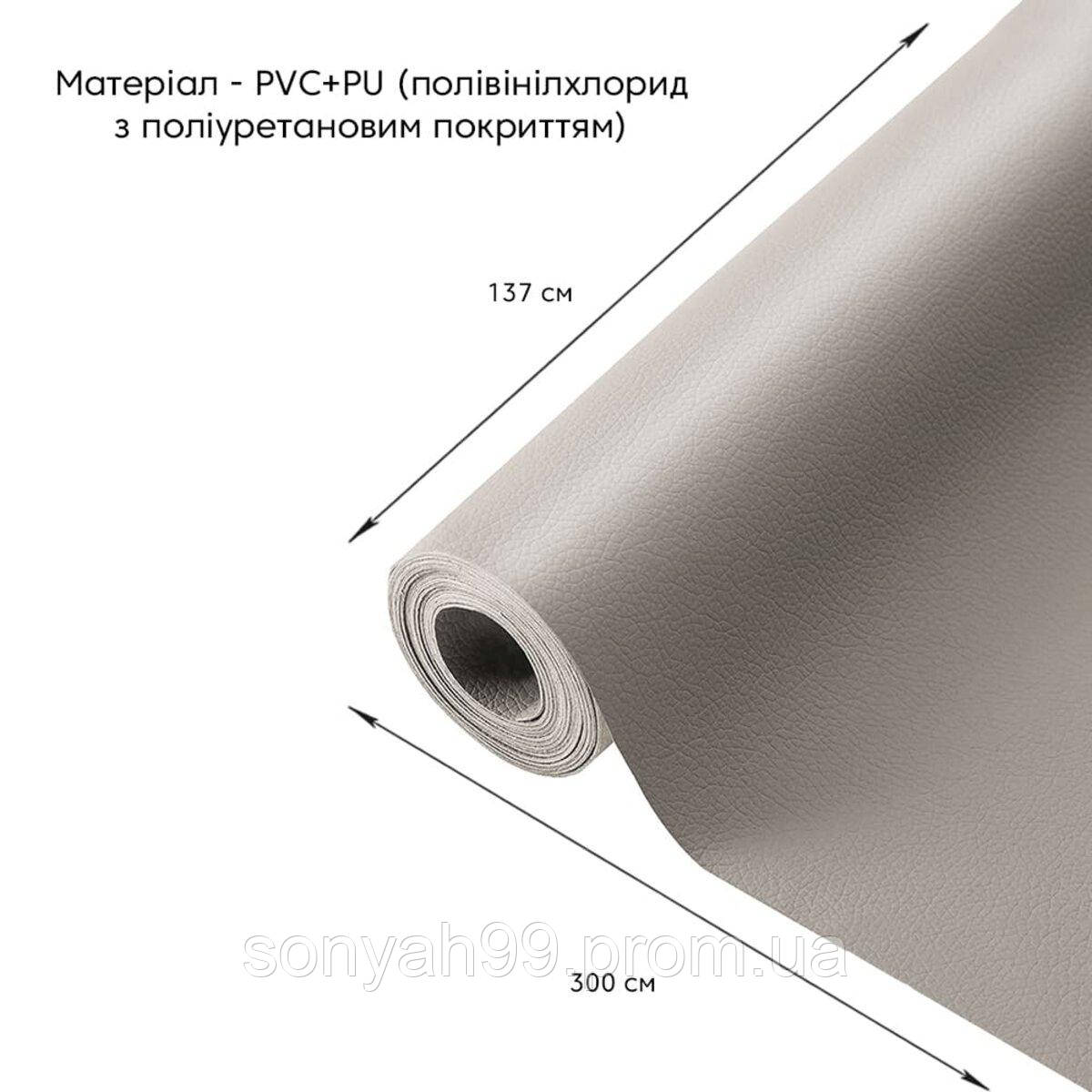 Самоклеющая экокожа в рулоне 1.37*3m*0.5mm LIGHT GREY (D) SW-00001324 - фото 2 - id-p2070549139