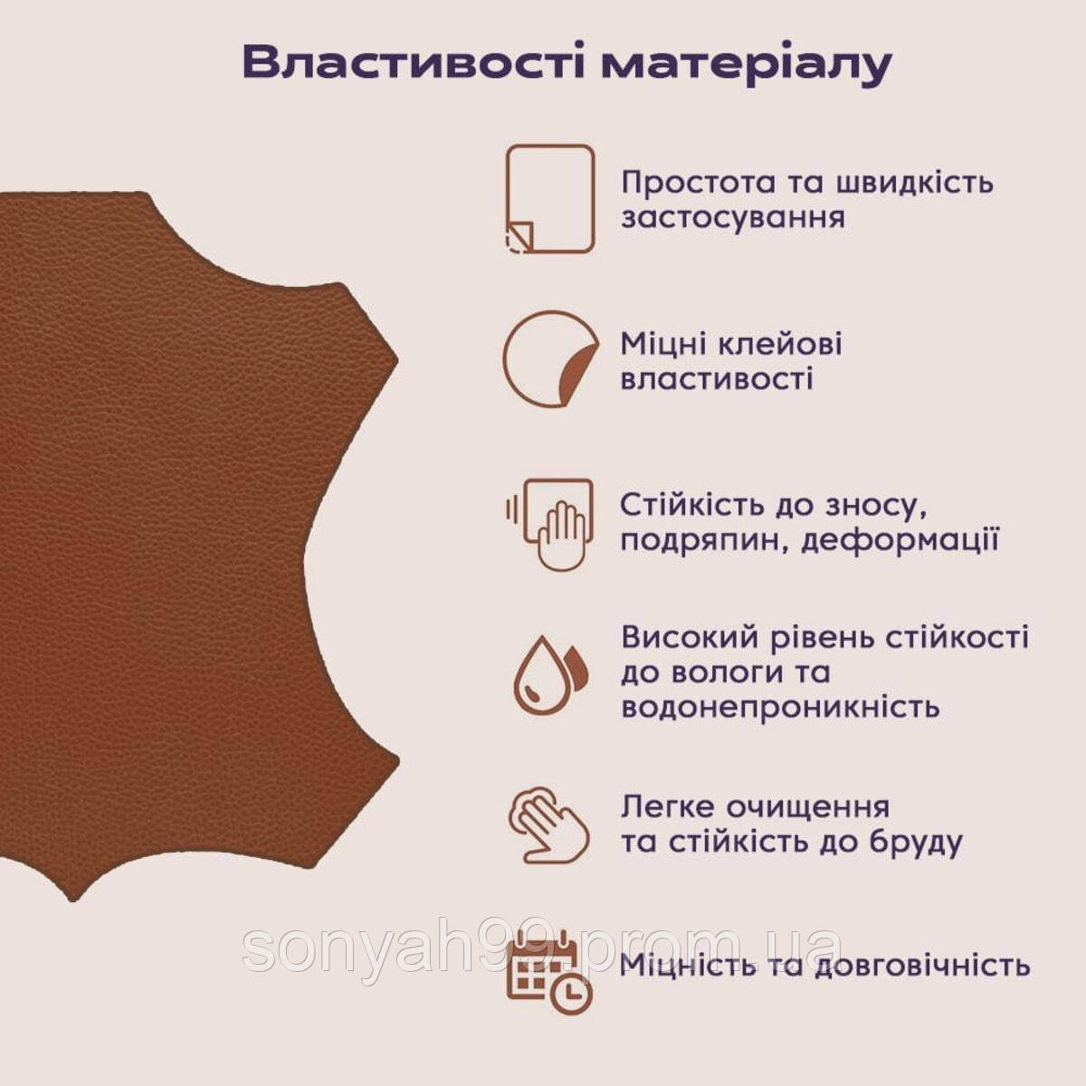 Самоклеющая экокожа в рулоне 1.37*1m*0.5mm LIGHT BROWN (D) SW-00001332 - фото 4 - id-p2070549140