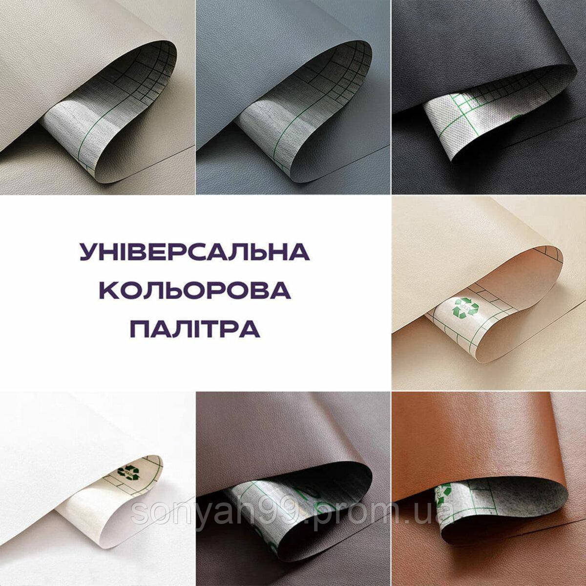 Самоклеющая экокожа в рулоне 1.37*1m*0.5mm LIGHT BROWN (D) SW-00001332 - фото 7 - id-p2070549140