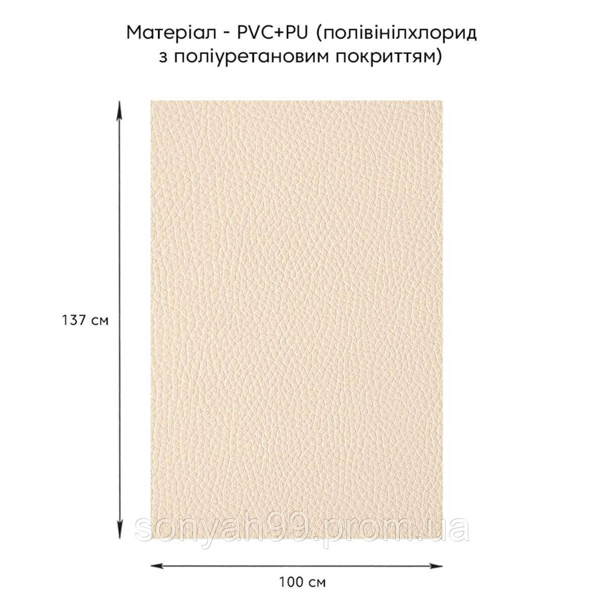 Самоклеющая экокожа в рулоне 1.37*1m*0.5mm BEIGE (D) SW-00001346 - фото 2 - id-p2070549142