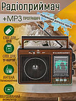 Великий всехвильовий радіоприймач світової AM/FM/SW1-SW9 радіо колонка MP3 з USB і акумулятором