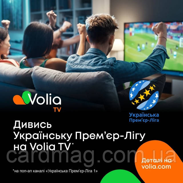 Підписка Volia TV / Воля ТВ на 3 місяці (Акаунт на 1 пристрій)