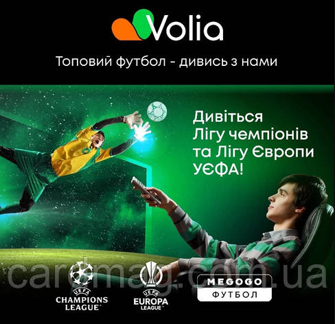 Підписка Volia TV / Воля ТВ на 6 місяців (Акаунт на 1 пристрій), фото 1