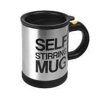 Кружка мешалка Self Stirring Mug Чашка автоматическая с пропеллером, 350 млКружка мешалка Self Stirring