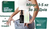 LYM drain & detox и Multi Brain и Хлорофил набор для похудения от Choice Драйн и Мултибрейн