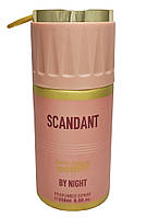 Парфюмированный дезодорант женский Scandant by Night 250ml