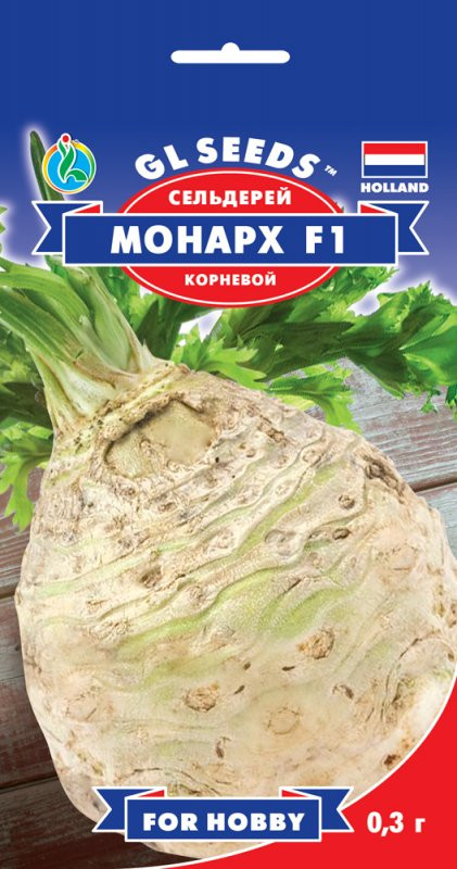 Семена сельдерей корневой Монарх Голландия - фото 1 - id-p374149534