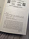 Книга "Перст провидіння" Агата Крісті Українською мовою, тверда обкладинка, фото 5