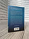 Книга "Перст провидіння" Агата Крісті Українською мовою, тверда обкладинка, фото 7