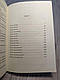 Книга "Перст провидіння" Агата Крісті Українською мовою, тверда обкладинка, фото 4