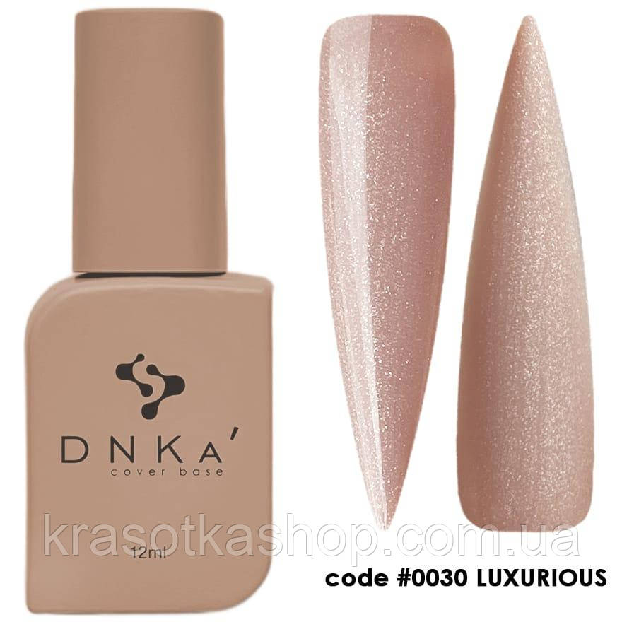 DNKa’ Cover Base №0030 Luxurious камуфлююча база для нігтів, 12 мл
