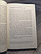 Книга "Більше ніж бізнес 2.0. Від маленької компанії до лідера ринку" Джим Коллінз, фото 6