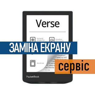 PocketBook Verse 629 ремонт електронних книг, заміна екрану дисплея PB629 ED060XCG - робота