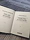 Набір книг "Німий свідок","Убивства за абеткою" Агата Крісті Українською мовою, тверда обкладинка, фото 10