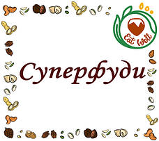 Суперфуди
