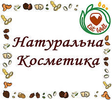 Натуральна косметика