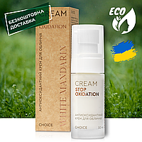 Антиоксидантный крем для лица (натуральный) Stop Oxidation White Mandarin (30 мл)