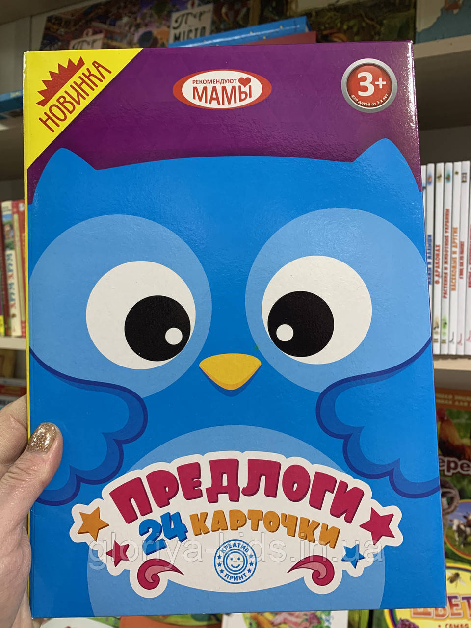Комплекти «Прийменники. 24 картки»