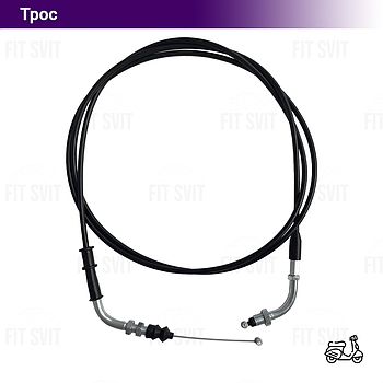 Трос газу GY6 125-150cc (гайка-гайка)