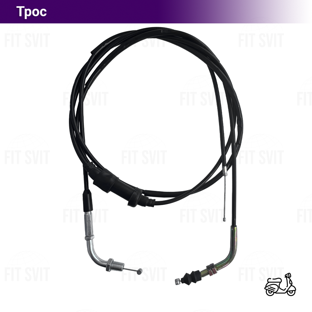 Трос газу Honda DIO, Tact, Topic