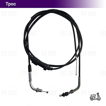 Трос газу Honda DIO, Tact, Topic