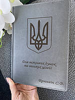 Датований Блокнот з гравіюванням тризуба та імені. Якісний блокнот під замовлення. Патріотичний подарунок