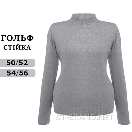 50-52, 54-56. Жіночі однотонні гольфи з горловиною стійка, водолазки великих розмірів (батал) - сірі, фото 1