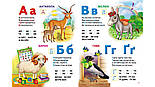 Велика книга знань для малюків, фото 2