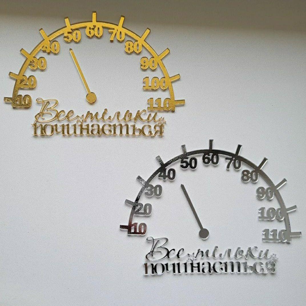 Торцевий топер для торта на ювiлей напис "Все тільки починається" українською мовою