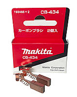 Щетки Makita CB-434 193466-2 угольные оригинал