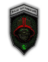 Комплект шевронів "Ермак Мортал Комбат" (morale patch) Зробимо будь-який шеврон!