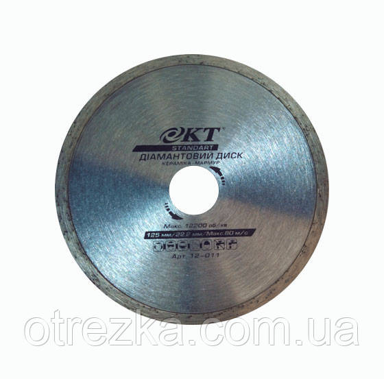Алмазний диск КТ STANDART плита 125*22