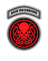 Комплект шевронов "Кракен печать" (morale patch) сделаем любой шеврон!